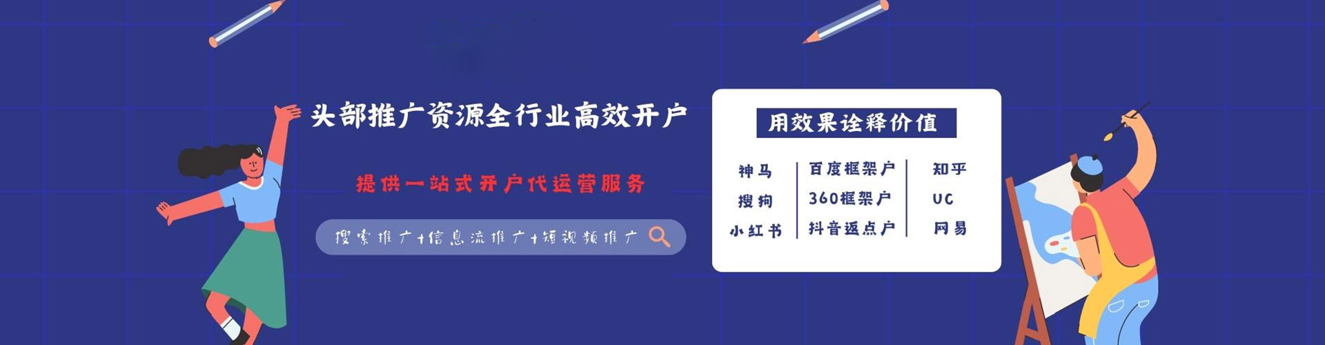 北仑百度推广返点
